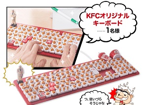 kfckey1