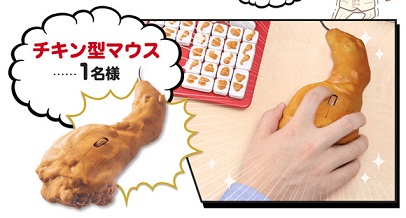 kfckey2
