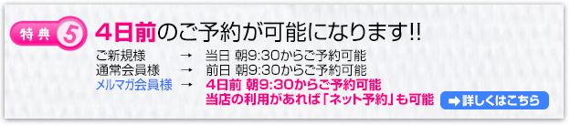 特典5
