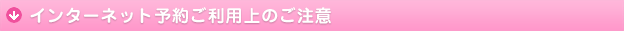予約フォーム