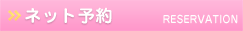 アンケート